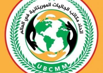 L’UBCMM se félicite de la création d’un ministère chargé des mauritaniens de l’Extérieur