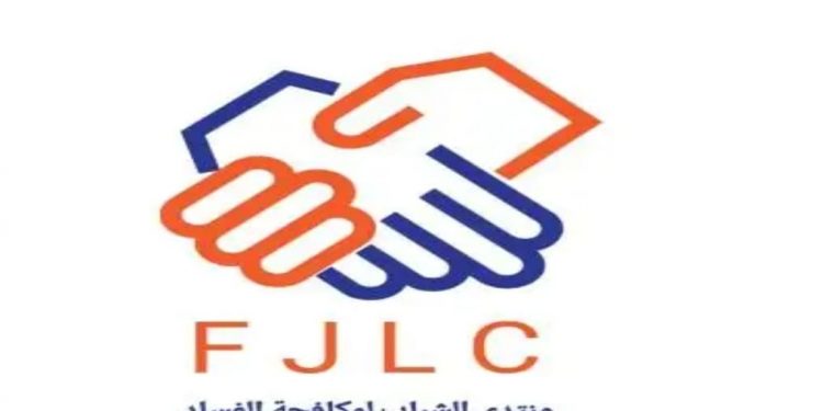 Forum de la jeunesse pour la lutte contre la corruption pour une intégration à l’ANLCC