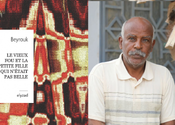 Livre : Le vieux fou et la petite fille qui n&rsquo;était pas belle …très belle découverte